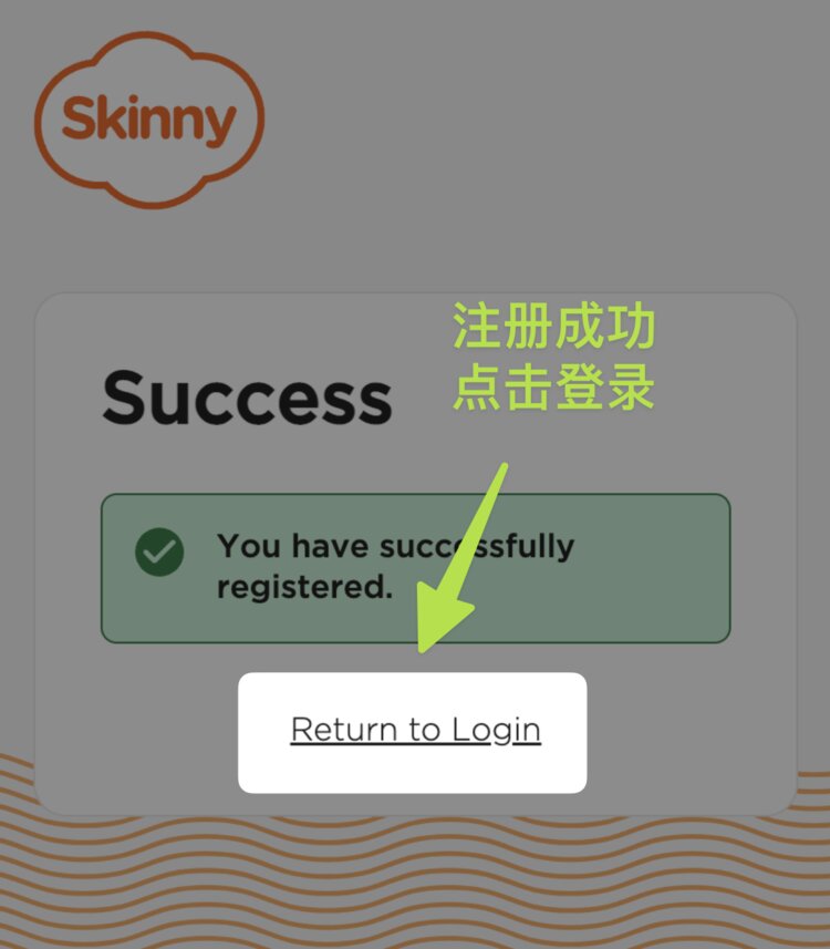 Skinny 账号注册成功，点击登录